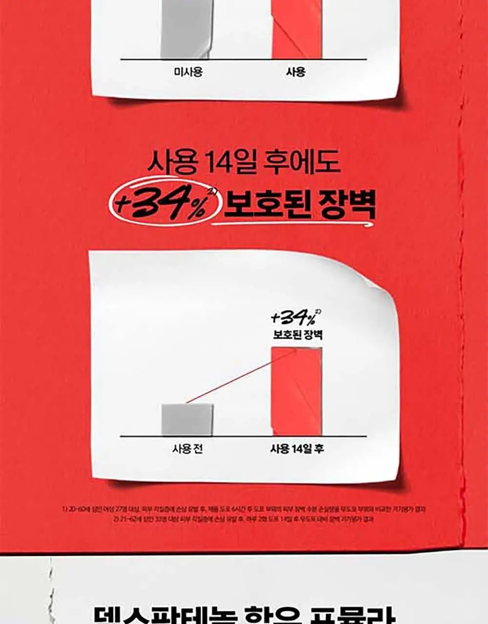[7월올영픽] 키엘 크림 기획/단품 (울트라 훼이셜 수분크림/메디크림/베리어크림) 상세페이지 19